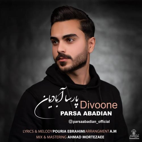 دانلود آهنگ دیوونه